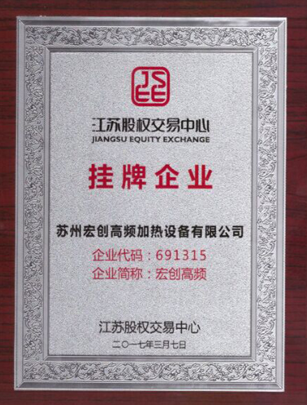 江蘇股權交易中心掛牌企業(yè)