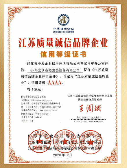 質量誠信品牌企業(yè)