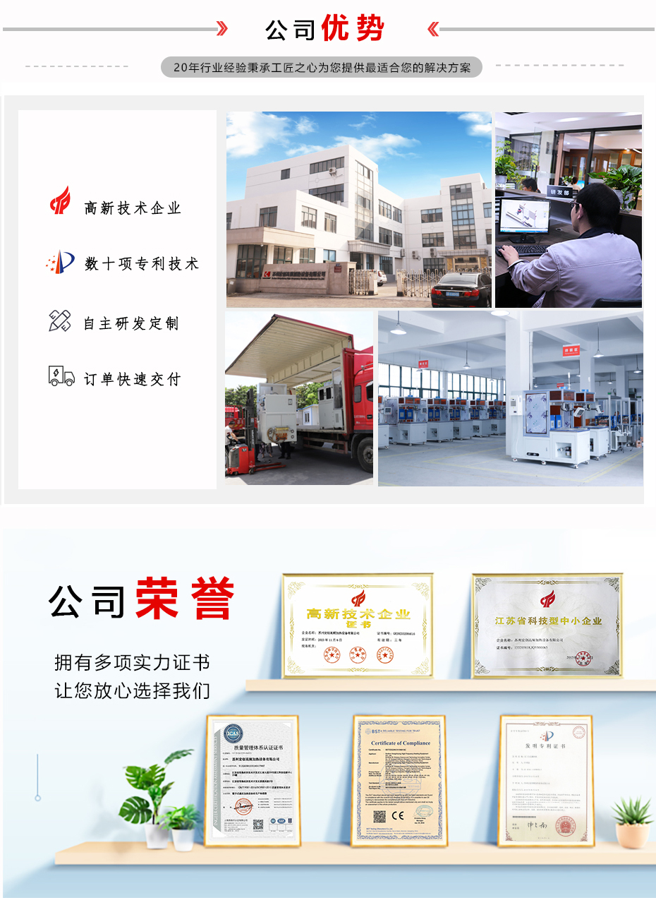 HC900-20風冷式感應(yīng)加熱設(shè)備(圖7)