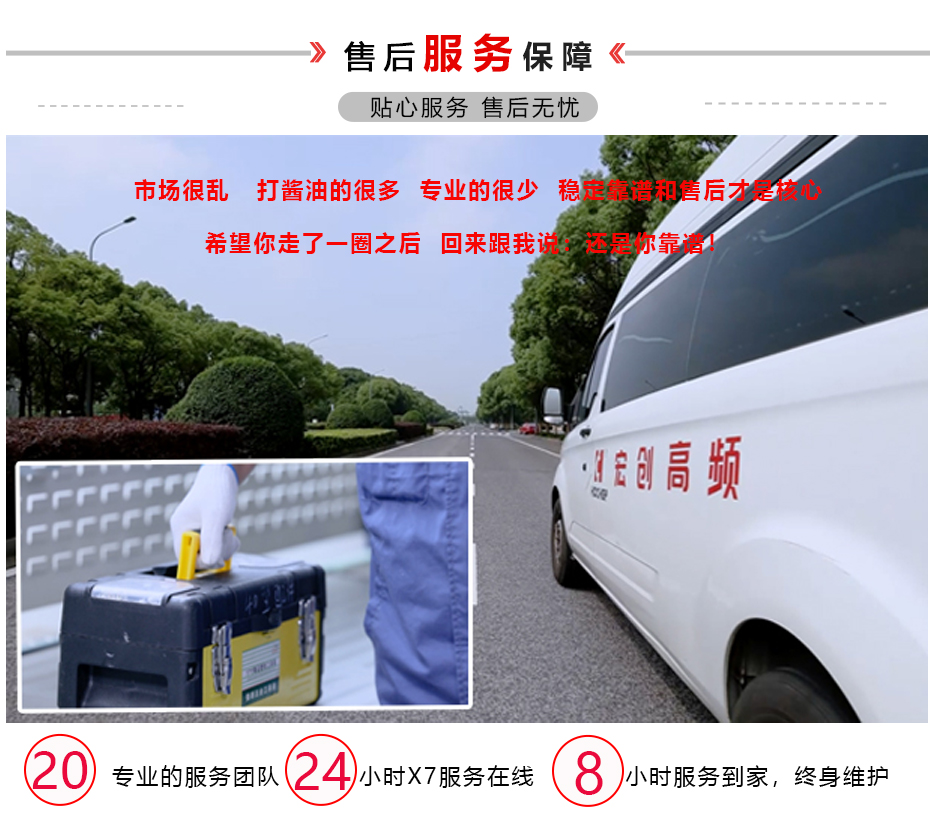 HC900-20風冷式感應(yīng)加熱設(shè)備(圖10)